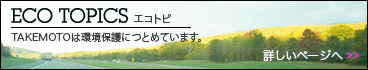 eco topics