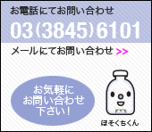 お電話にてお問い合わせ