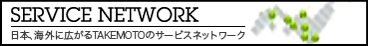 service network